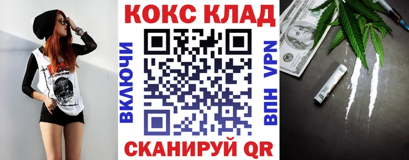 Где купить наркоту Коломна ТГК ГАШ Марихуана МДМА COCAIN А ПВП