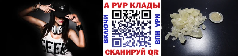 A-PVP крисы CK  где найти   Коломна 