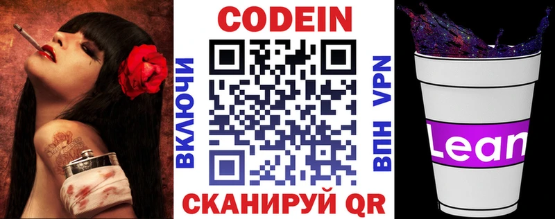 KRAKEN рабочий сайт  Коломна  Кодеин напиток Lean (лин)  купить закладку 