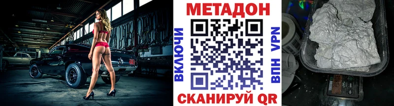 МЕТАДОН methadone Коломна